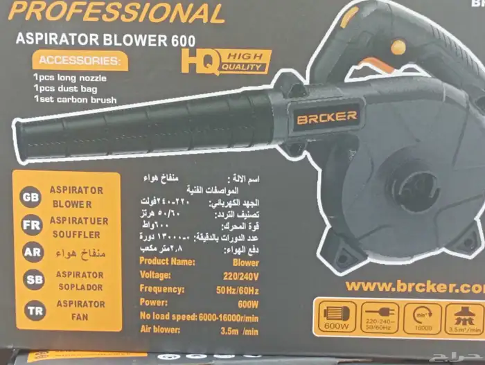 عرض خاص 3 في 1 دريل و صاروخ و منفاخ 2