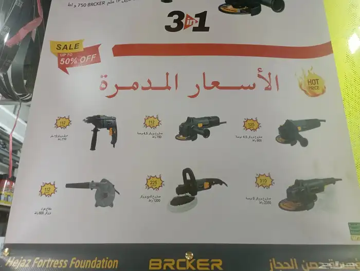 عرض خاص 3 في 1 دريل و صاروخ و منفاخ 7