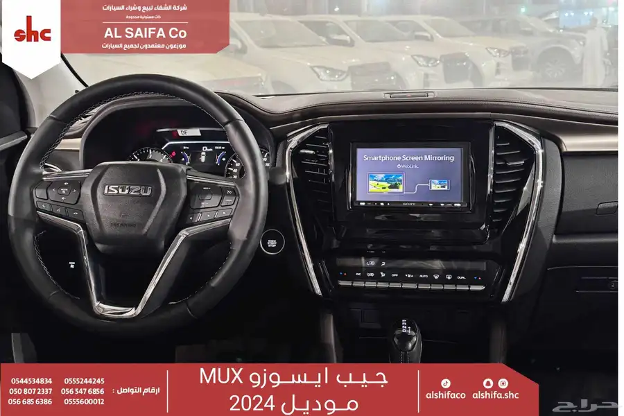 ايسوزو جيب ام يو اكس 2024 4