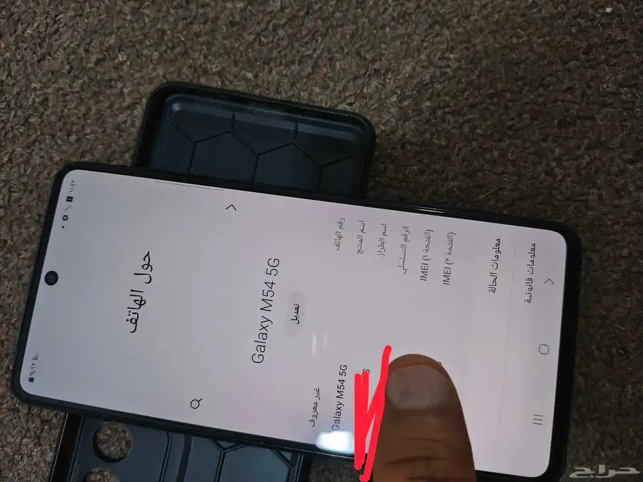 جوال سامسونج جالكسي m54 5g للبيع او البدل الشراء من 21 يوم 8