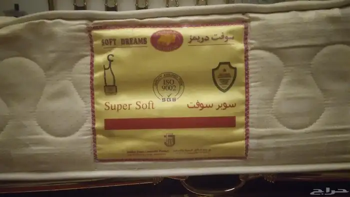 مرتب طبية سوفت دريمز 0