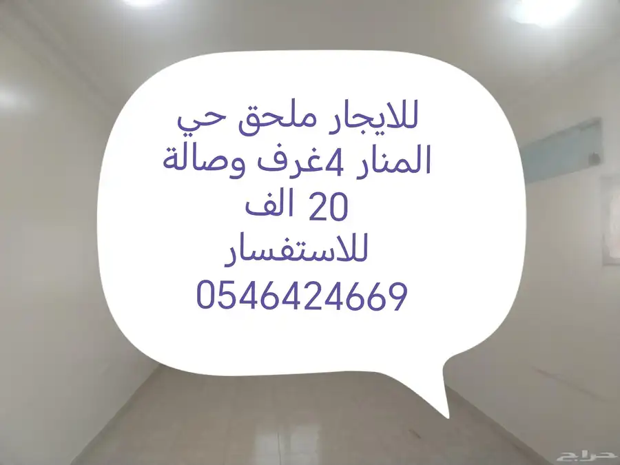 للايجار ملحق حي المنار 4غرف وصالة 20الف عوائل 0