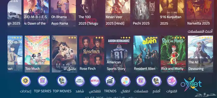 افضل اشتراك iptv ظمان عدم التقطيع 1