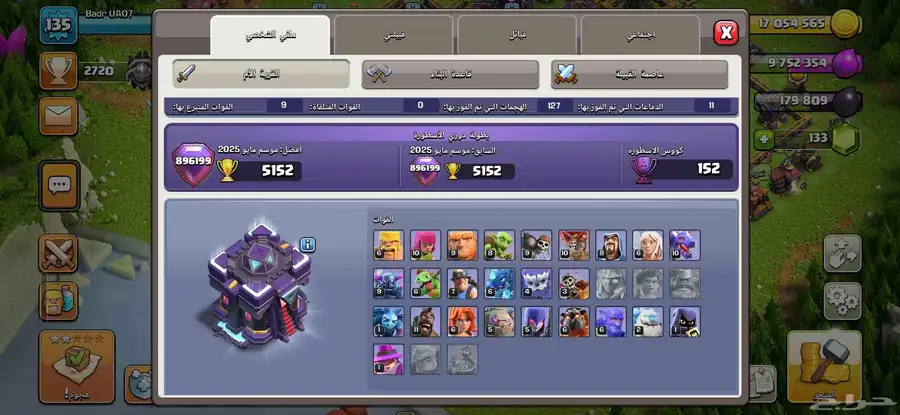 قريه كلاش اوف كلانس تاون 15 index