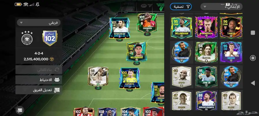 حساب فيفا موبايلي مقابل حساب بونتي راش اندرويد فقط 1