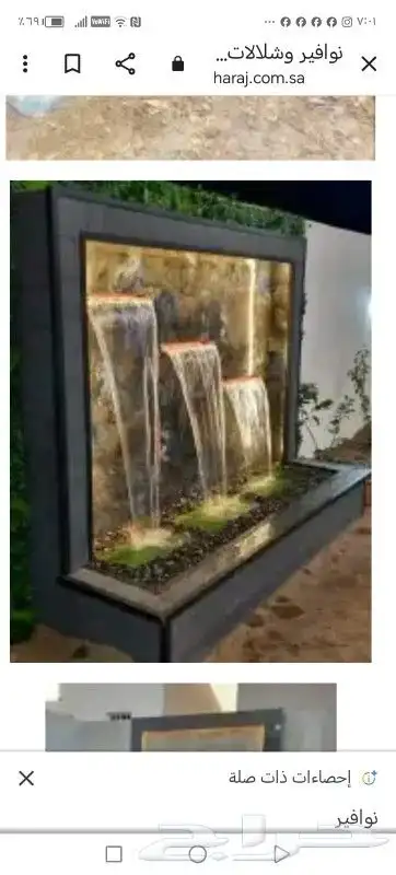 شلالات ونوافير 0