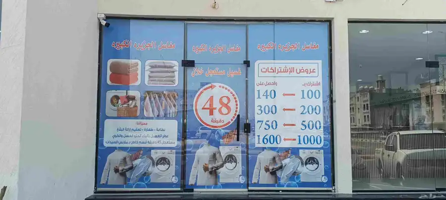 ستائر محلات احرف بارزة أسمنت بورد حسب أشتراطات البلدية 7