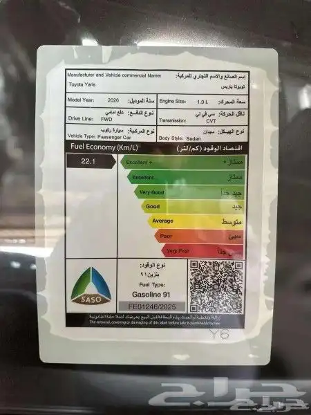 تويوتا يارس 2026 القسط 850 8