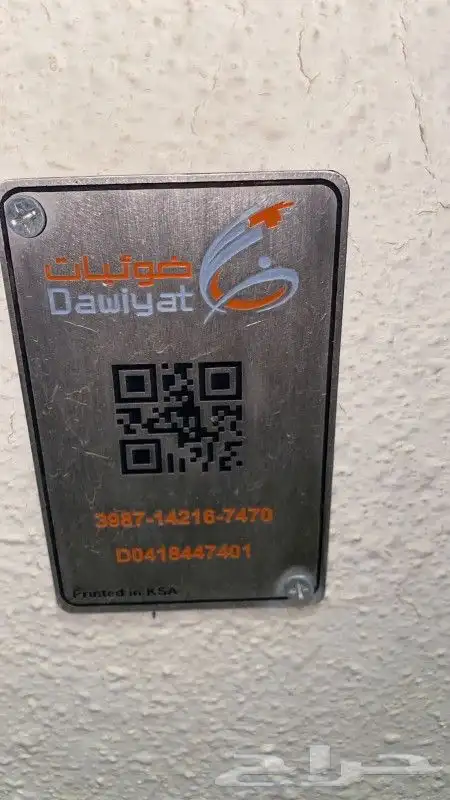 مندوب تركيب الياف بصرية اشتراك عروض موبايلي زين سلام stc 15
