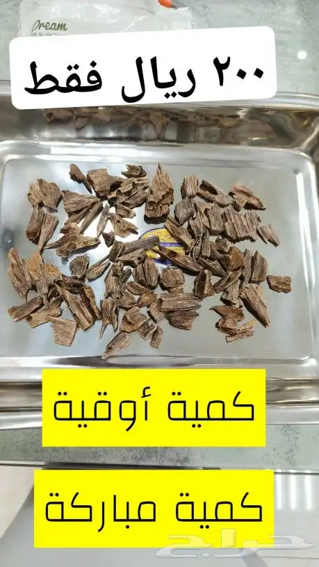 عود موري هندي طبيعي 0
