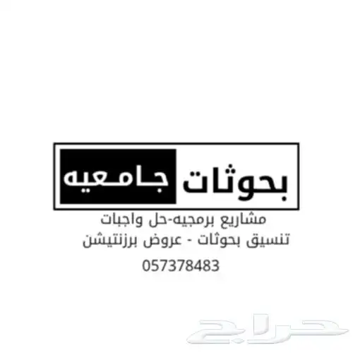 بحوثات جامعيه تنسيق بحث تلخيص عروض برزنتيشن 0