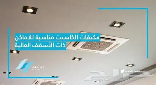 مكيفات 0