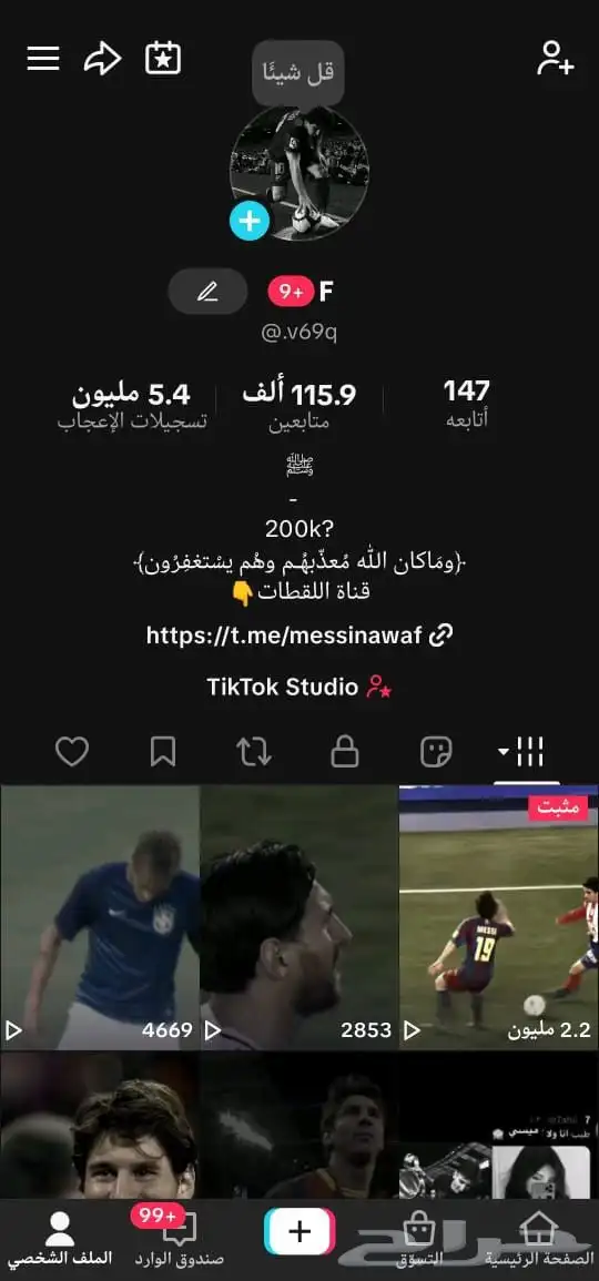 حساب للبيع تكتوك 0