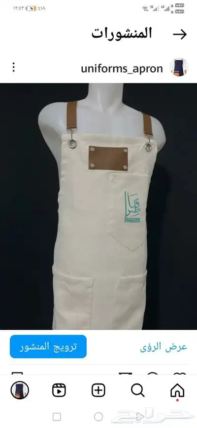 ينفورم زي موحد للملابس 14