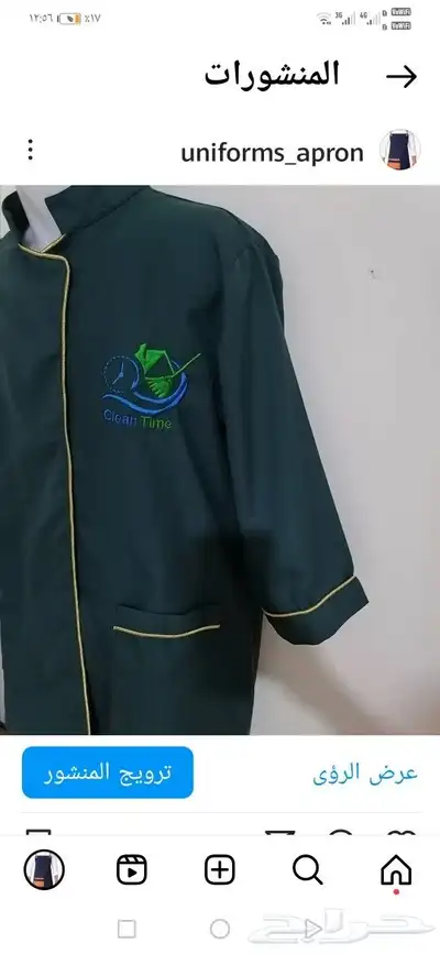 ينفورم زي موحد للملابس 6