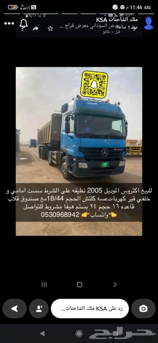 اكتروس 2005 0