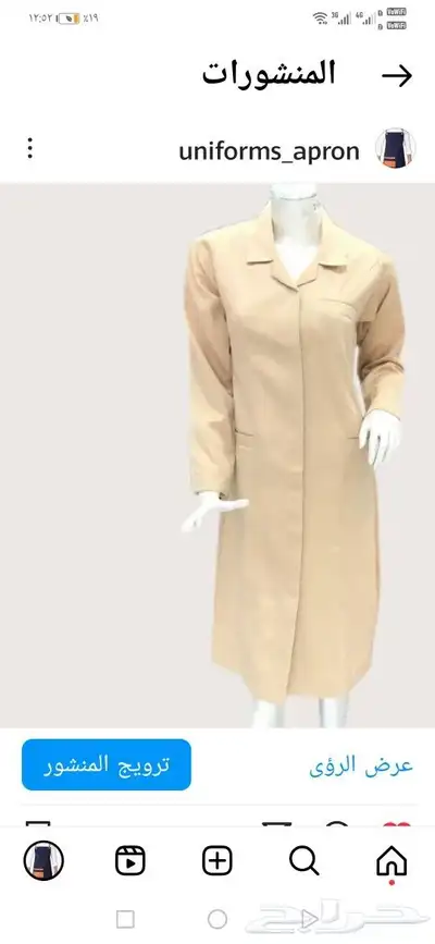 ينفورم زي موحد للملابس 9