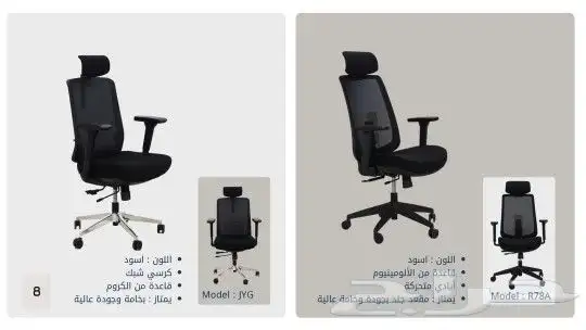 كراسي الشبك المكتبية توفير الراحة لساعات العمل الطويلة 19