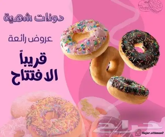 عندك مشروع وتبغى ترفع مبيعاتك  تصميم اعلانات 18