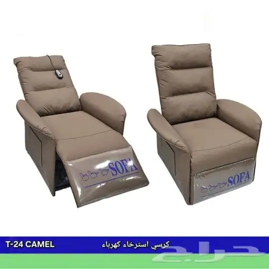 كراسي استرخاء كهرباء 1