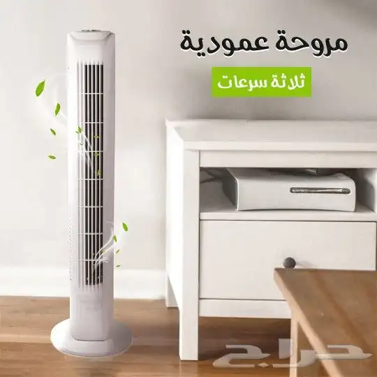 مروحة عمودية ثلاث سرعة لتبريد الاماكن الواسعة 0