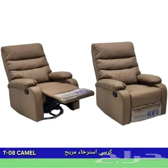 كراسي استرخاء كهرباء 0