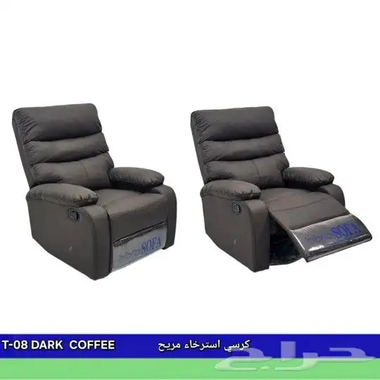 كراسي استرخاء كهرباء 7