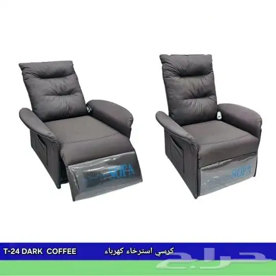 كراسي استرخاء كهرباء 3