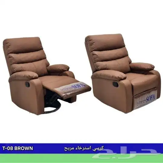 كراسي استرخاء كهرباء 4