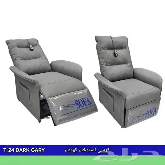كراسي استرخاء كهرباء 6
