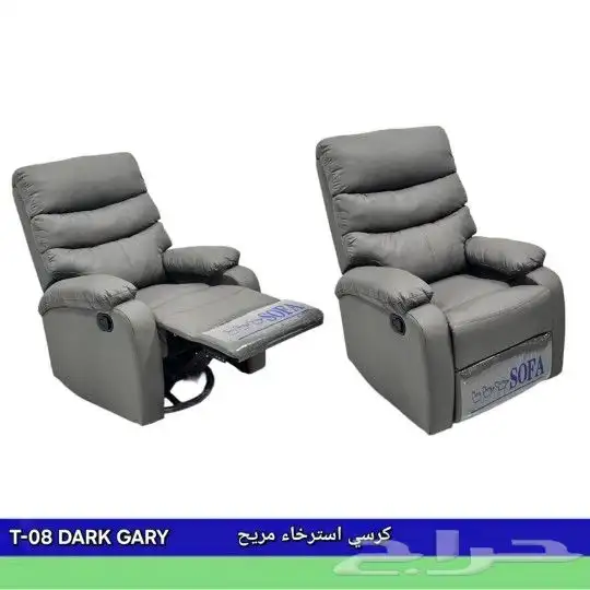 كراسي استرخاء كهرباء 2