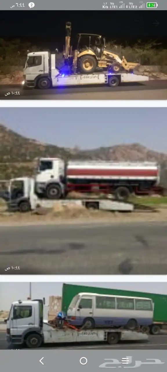 اتكو سطحه للبيع 0