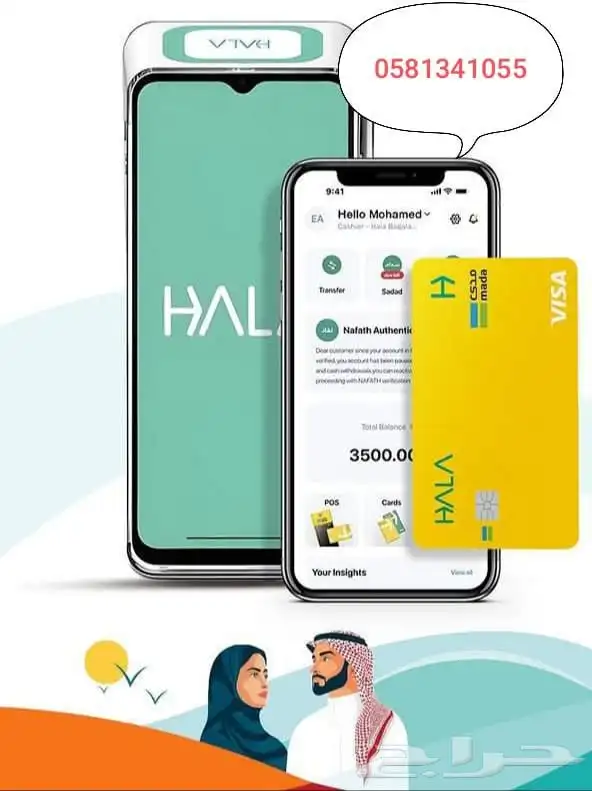 اجهزه نقاط البيع 6
