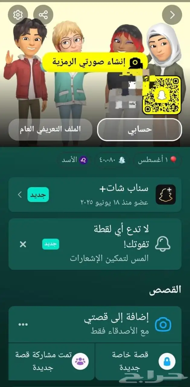حساب س ناب شات 55الف للبيع 0