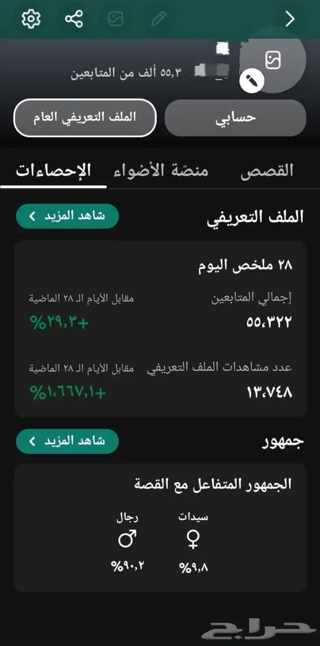 حساب س ناب شات 55الف للبيع 2