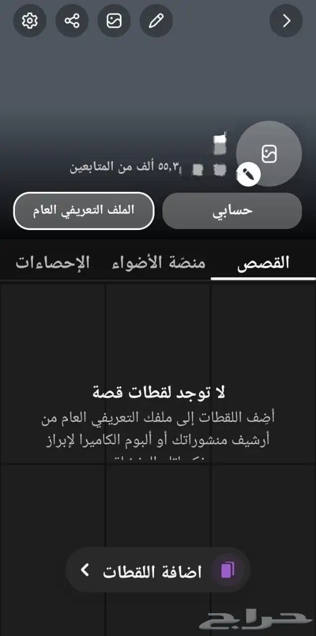 حساب س ناب شات 55الف للبيع 1