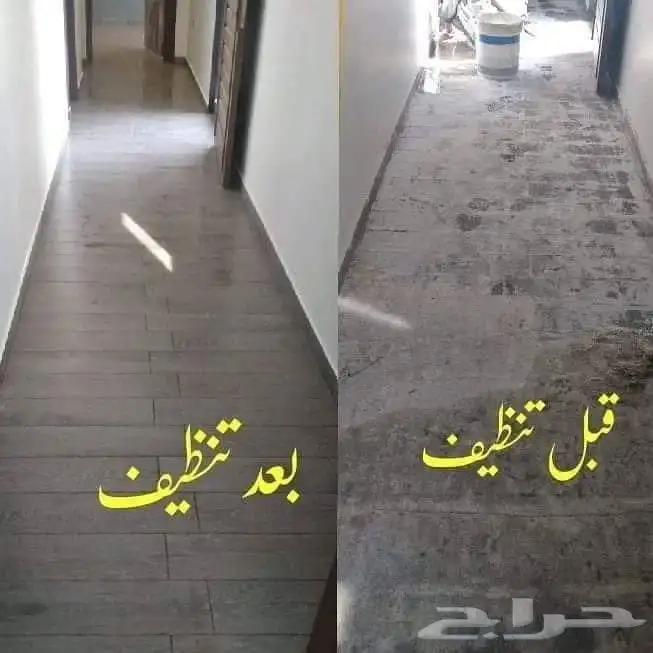 شركة تنظيف منازل بالخبر والدمام تنظيف شقق تنظيف مجالس وسجاد 0