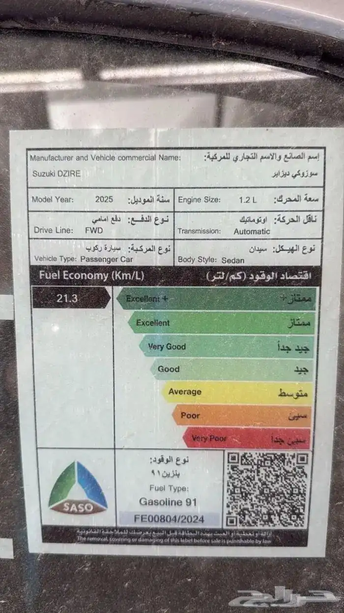سوزوكي ديزاير ستاندر 2025 كاش او اقساط باقل سعر هتلاقي 7