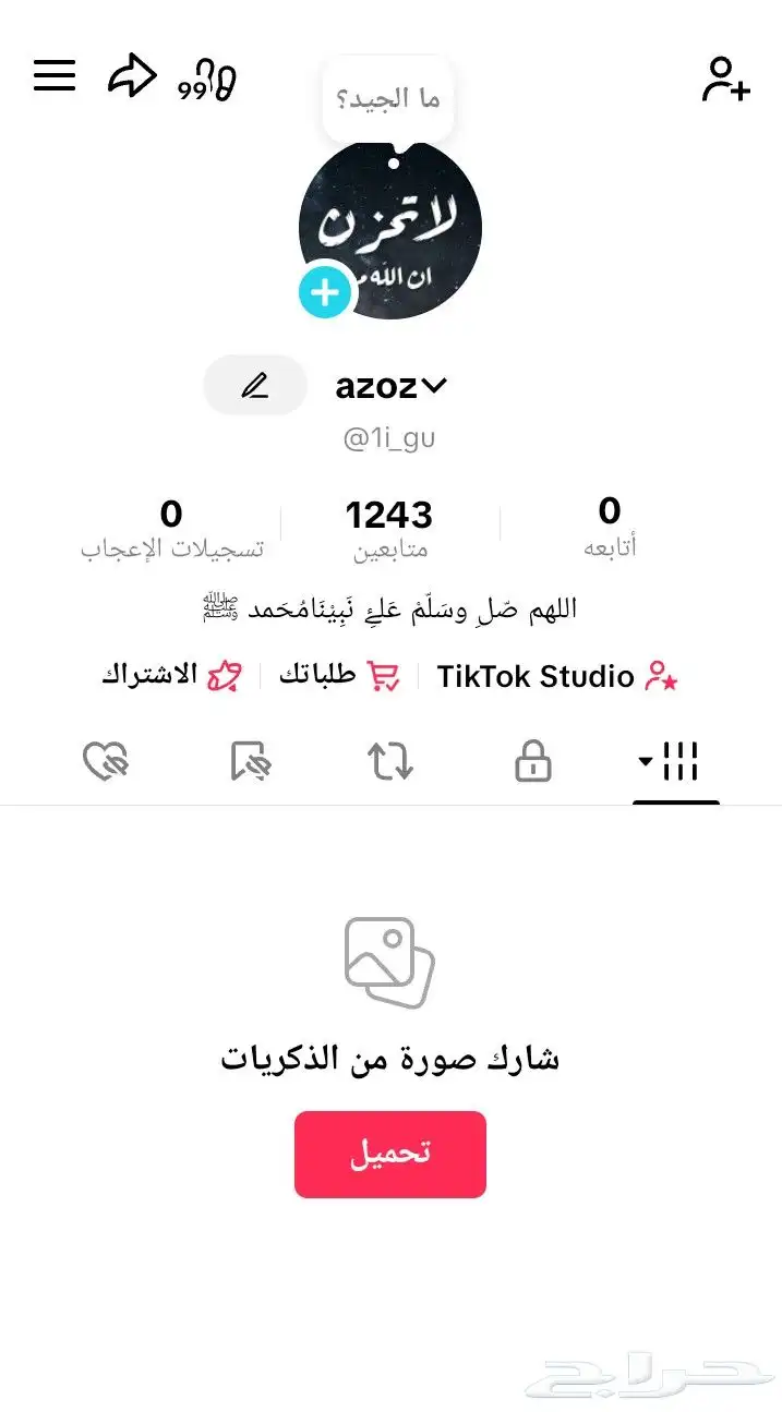 حساب تيك توك فيه 1243 متابع للبيع 0