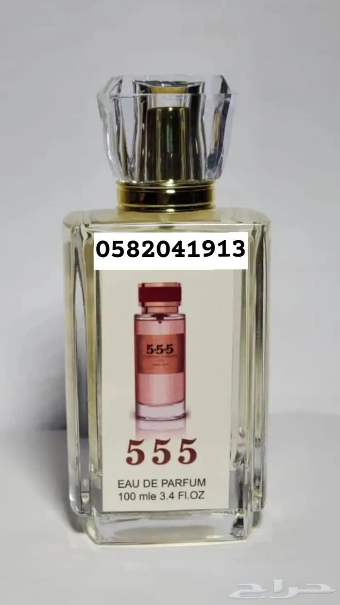 عطور تعبئة ماركات جملة ب 8 ريال فقط اقل طلب كرتونين 120 عطر 44