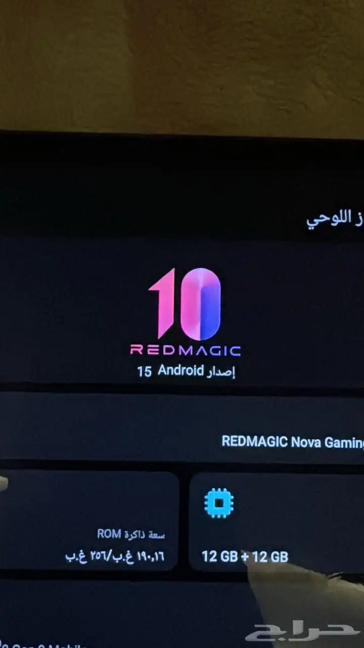 السلام عليكم اعرض لكم ايباد رد مجك نوفا 12 قيقا رام 256 قيقا 6