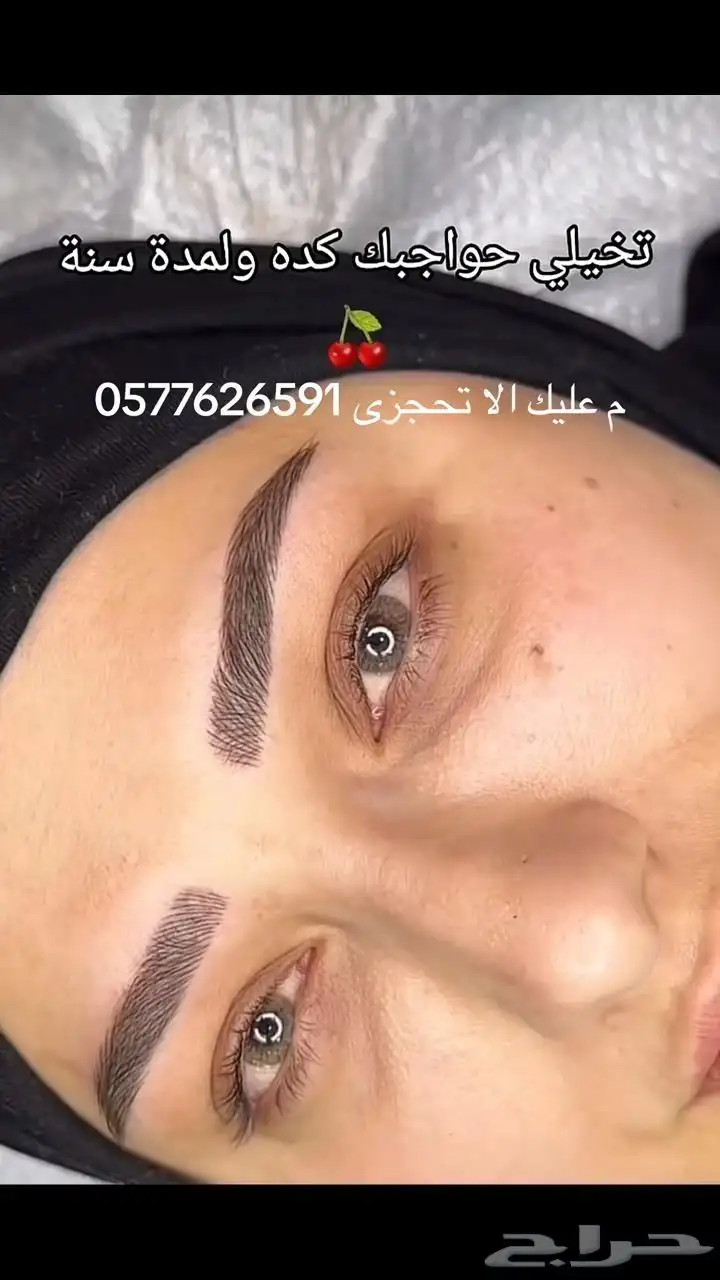 تجميل 2