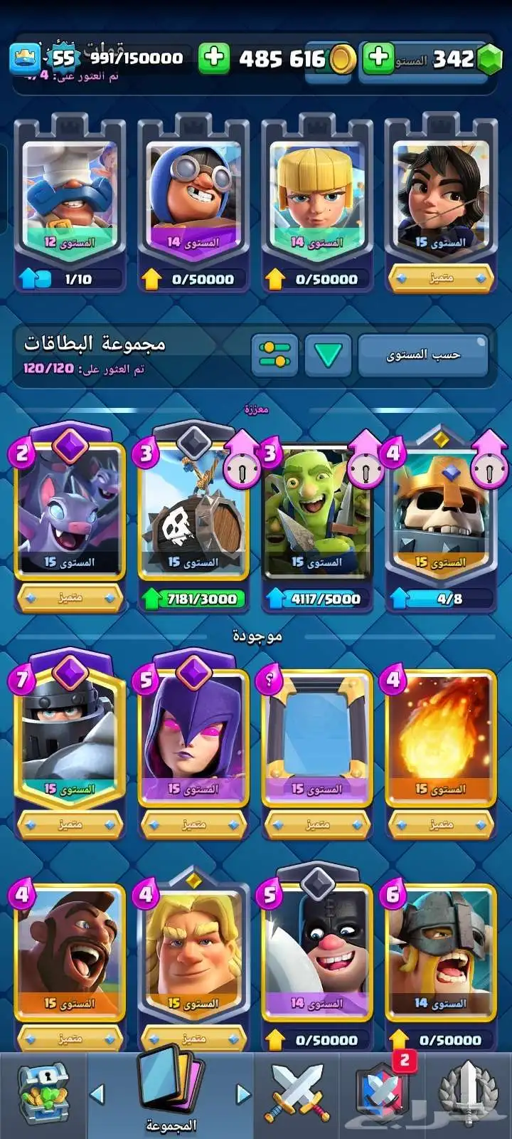 حساب كلاش رويل للبيع index