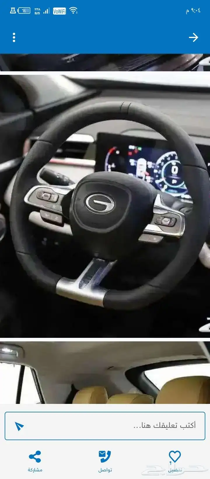 لوكار الرياض للسيارات 3