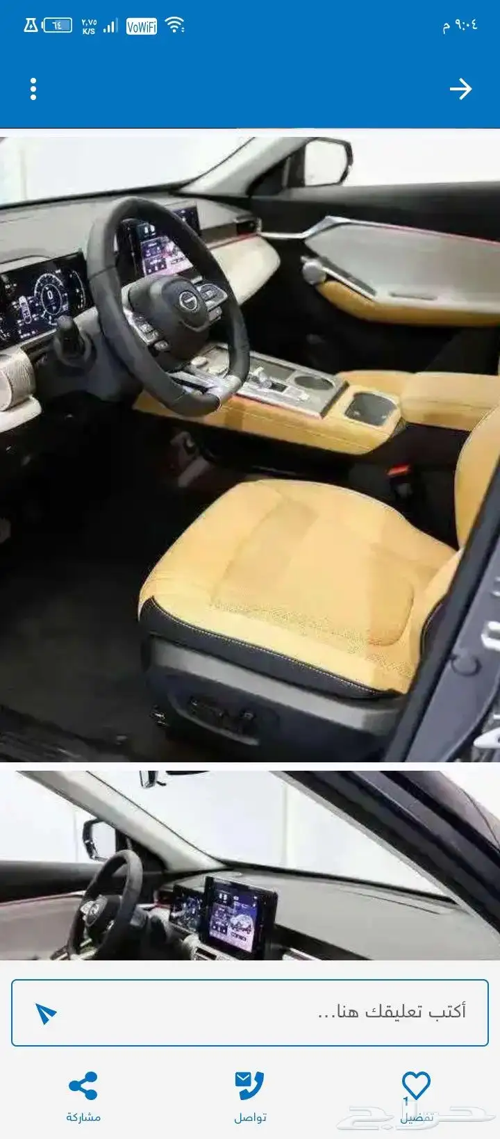 لوكار الرياض للسيارات 5
