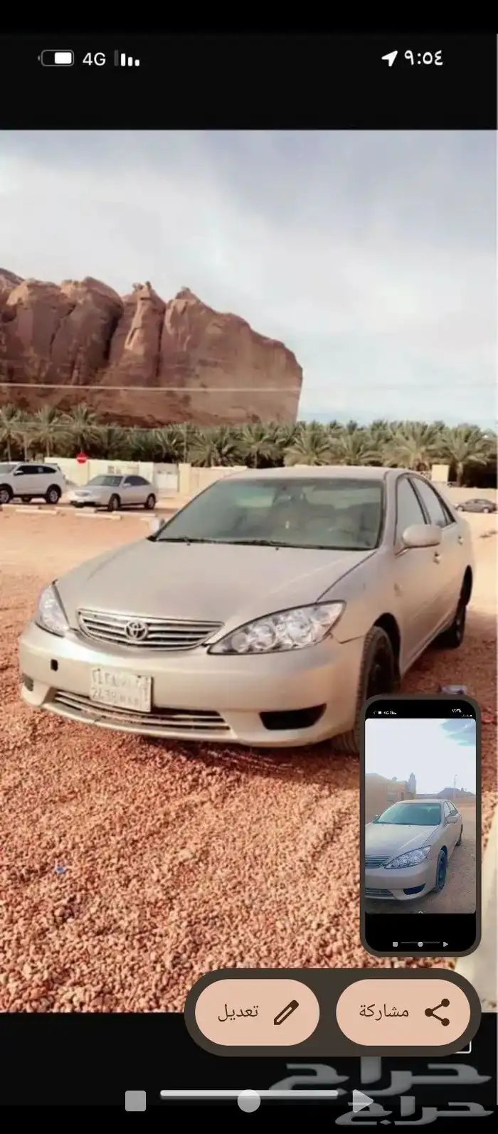 تويوتا كاكري2005 0