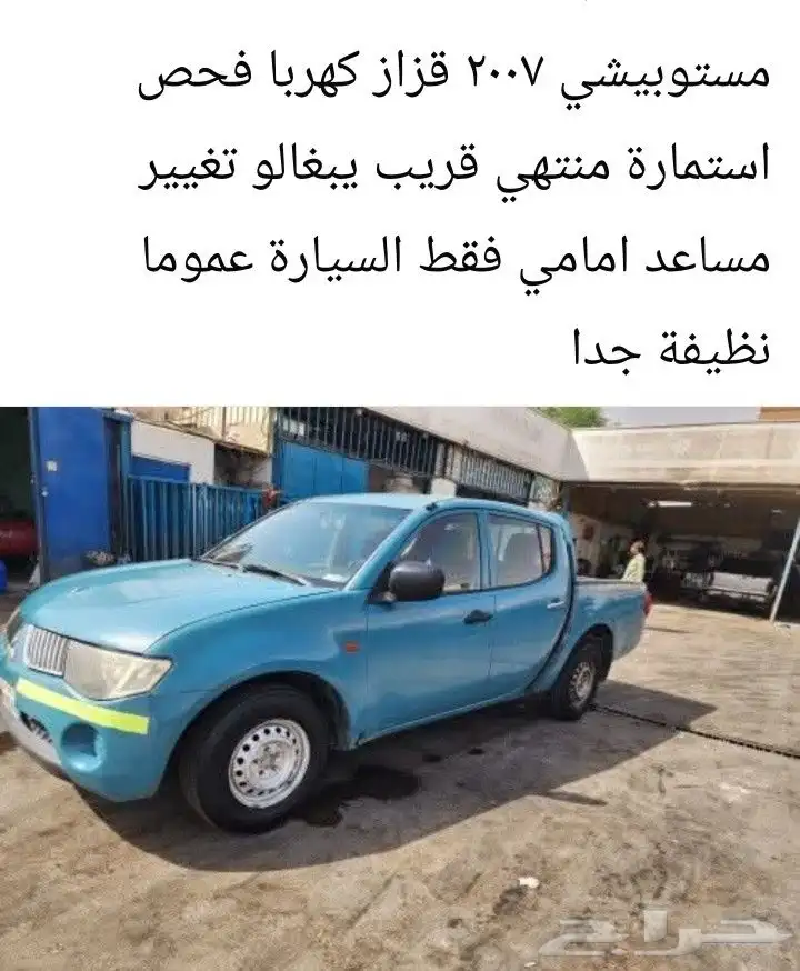 مستوبيشي ديزل 2007 0