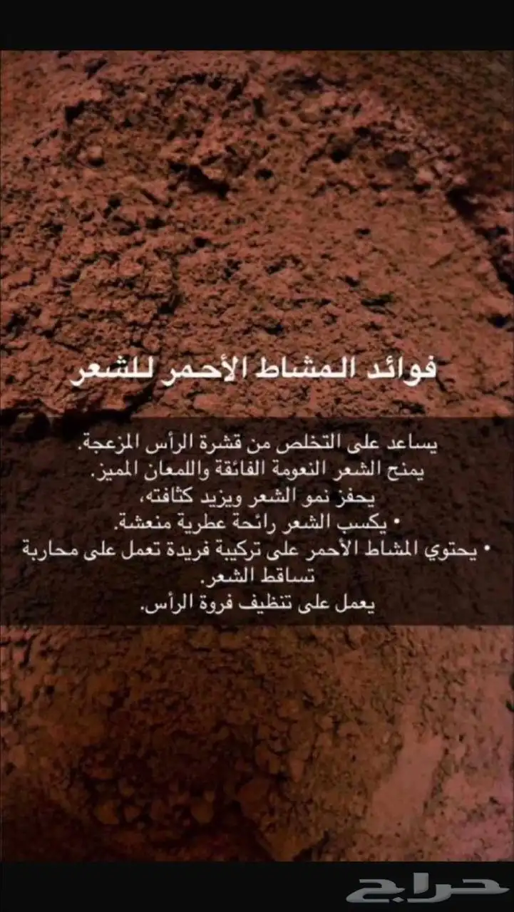 حنا وسدر ومشاط أم ريفان 2