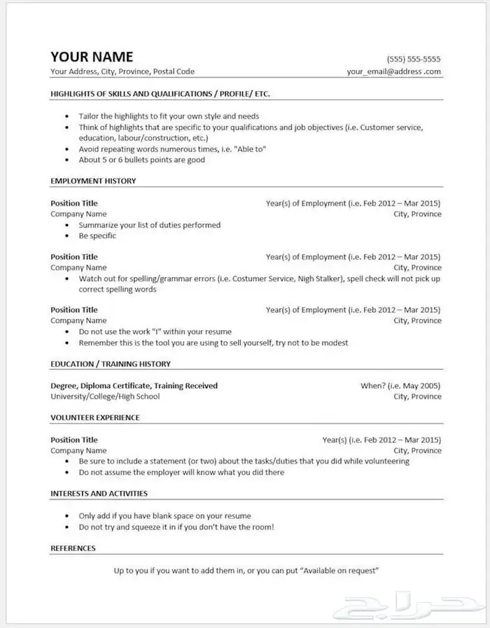 cv احترافي خبرة فالمجال لاكثر من سنتين 4