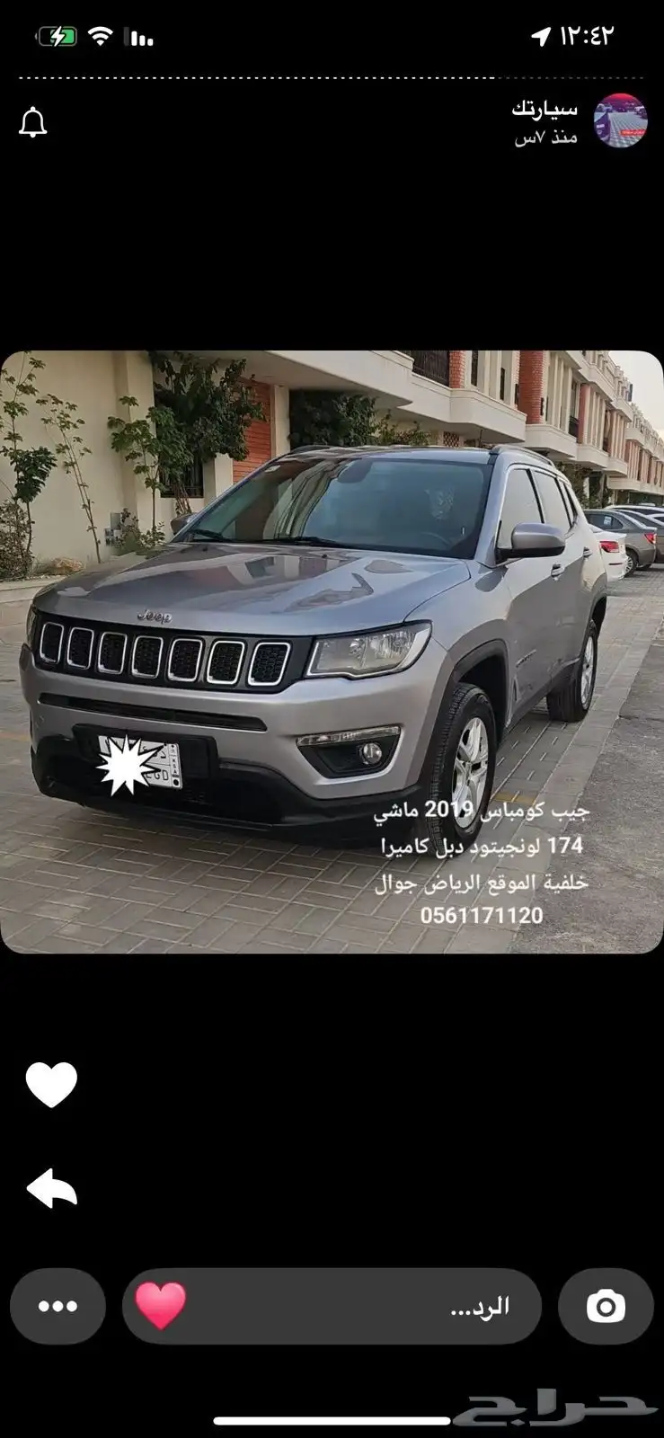 جيب كومباس البيع لأعلى سعر 0